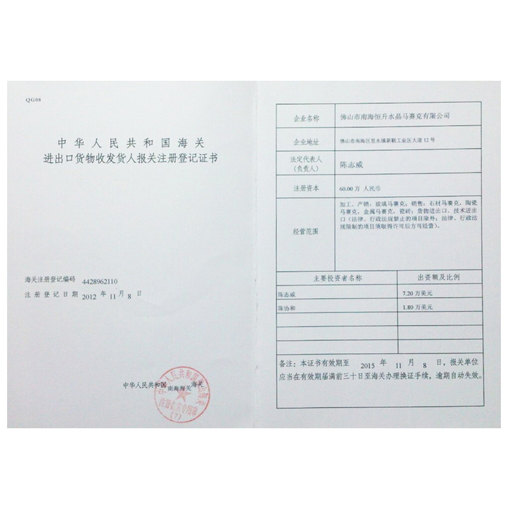 Foshan Nanhai Hengsheng Crystal Mosaic Co.,Ltd.